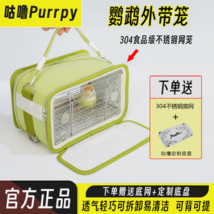 咕噜外带笼鹦鹉外出笼玄凤牡丹户外便携游玩外带鸟笼鸡盒小鸟背包