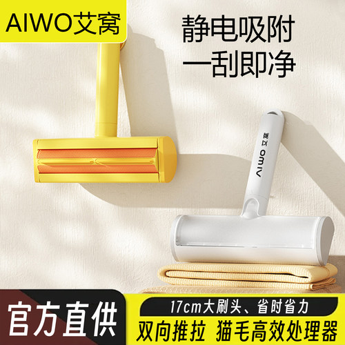 艾窝宠物刮毛器猫毛粘毛器除毛刷