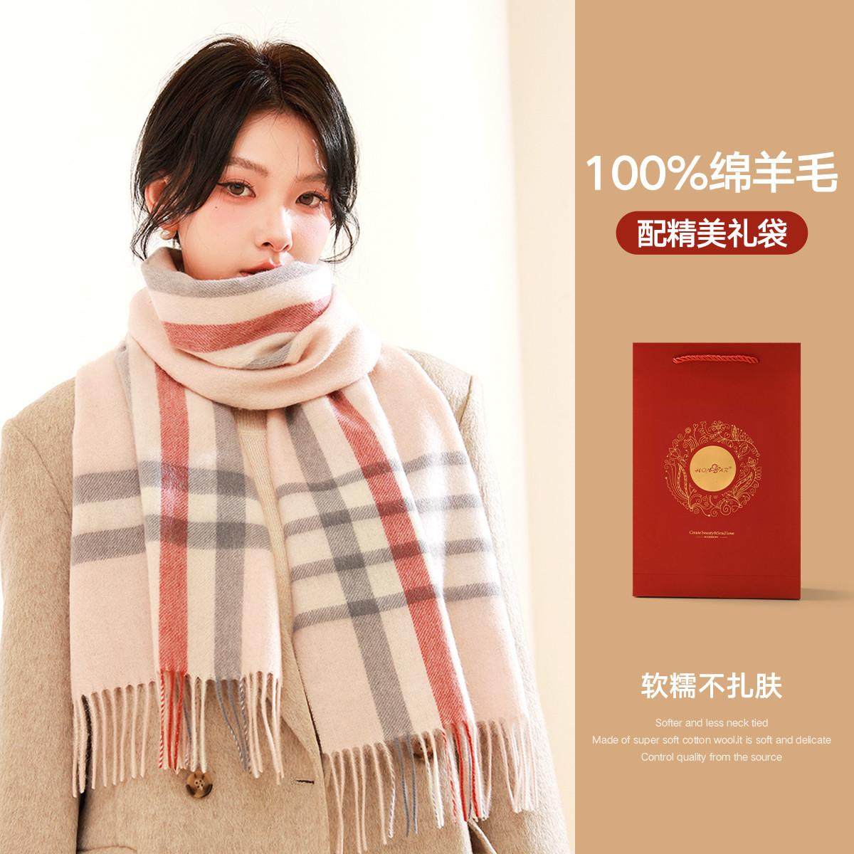 宏达围巾100%羊毛保暖围脖配礼袋