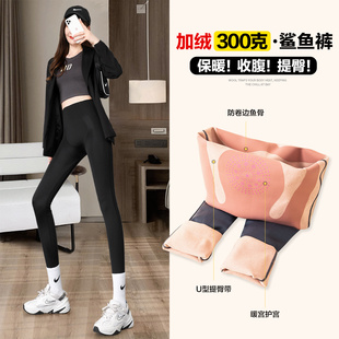裤子女收腹提臀修身动感磁力加绒加厚鲨鱼皮保暖外穿显瘦打底裤
