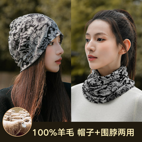 HONDAR帽子围巾两用100%羊毛围脖