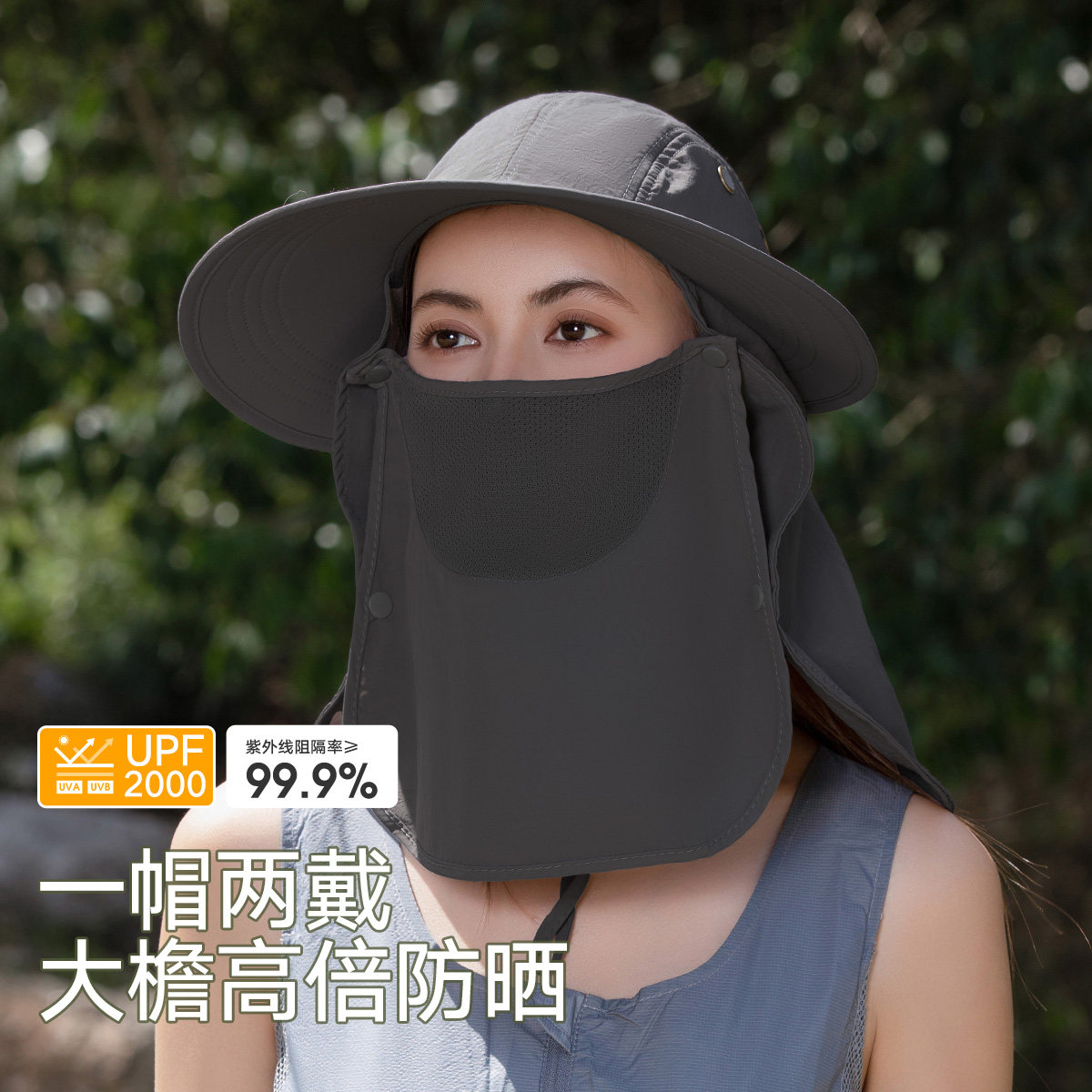 宏达HONDAR多功能遮脸大檐遮阳帽图片