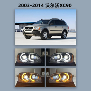适用沃尔沃XC90全LED前大灯总成Volvo高亮双透镜前照灯改装配件