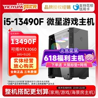 Intel I7 12700KF с RTX 5060/5060TI/3060/3050/RX6500XT Игровой консоли