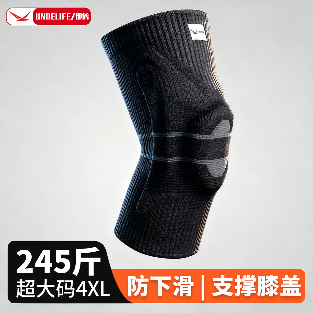 专业运动护膝男女膝盖篮球足球半月板关节健身跑步护漆保护套护腿