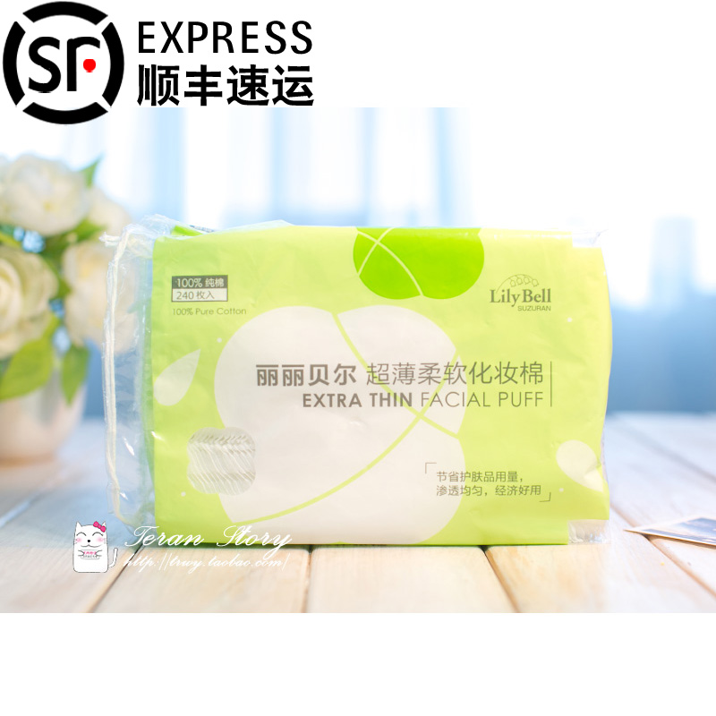 LilyBell丽丽贝尔化妆棉 全棉超簿柔软卸妆棉 240片 升级版 纯棉
