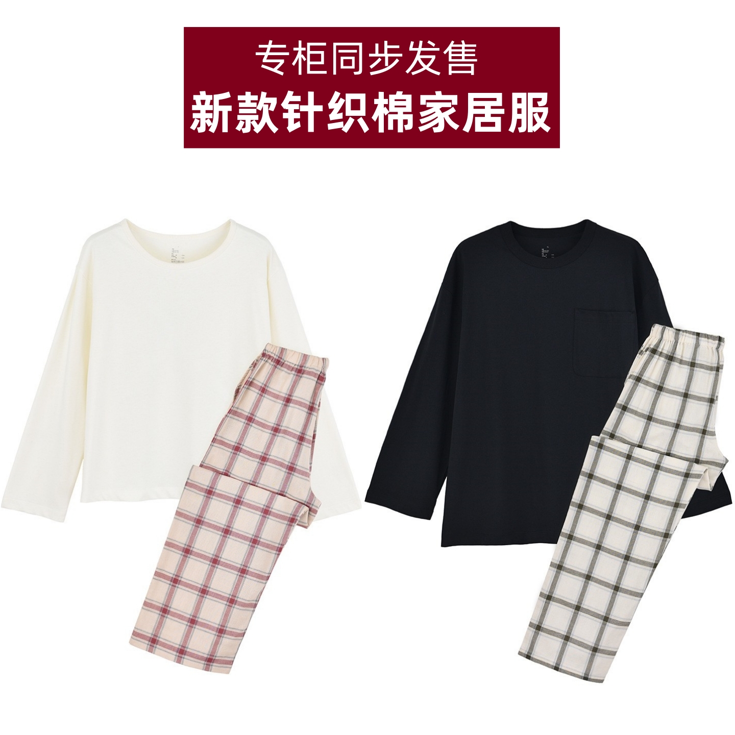 纯棉天竺棉上衣双层纱裤子家居服