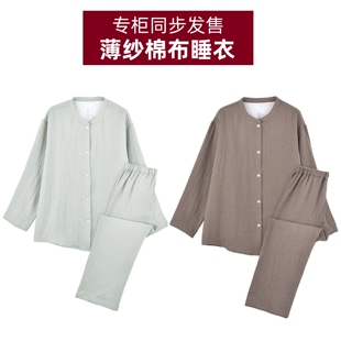 睡衣女纯棉双层纱纯色春秋无侧缝套装 立领薄纱长袖 家居服 新款 日式