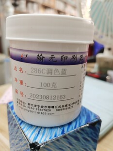 潘通色卡号调色油墨 国产调色油墨 PP调色油墨ABS调色油墨