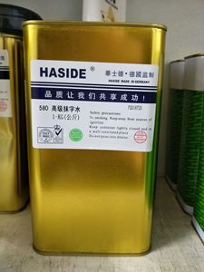 （1KG装/瓶）华士德580高级抹字水 防白水 SGS认证报告，MSDS报告
