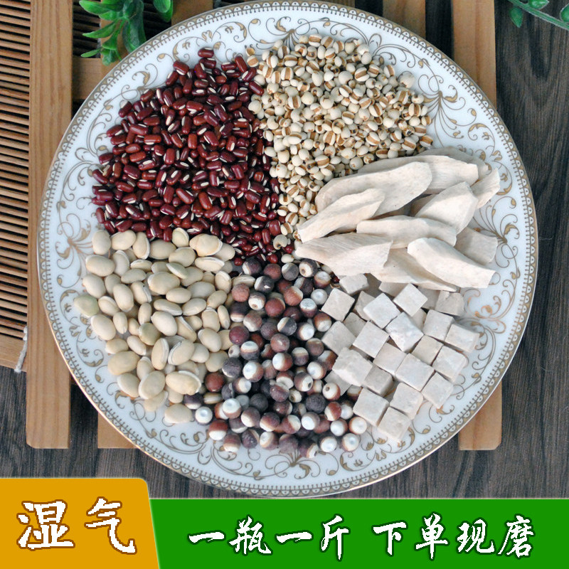 【湿气】 500g 粗粮杂粮赤小豆薏米茯苓山药芡实白扁豆