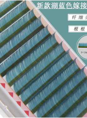 彩色嫁接睫毛彩色睫毛琦可丽儿