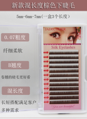 棕色焦糖色混长度下睫毛琦可丽儿