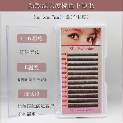 棕色假睫毛5/6/7mm混长度嫁接下眼睫毛柔软卷翘单根圆毛密排睫毛