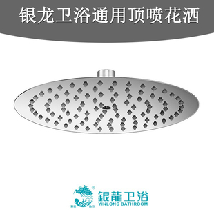 银龙卫浴圆形304不锈钢大顶喷花洒淋浴器淋雨沐浴花晒莲蓬头配件
