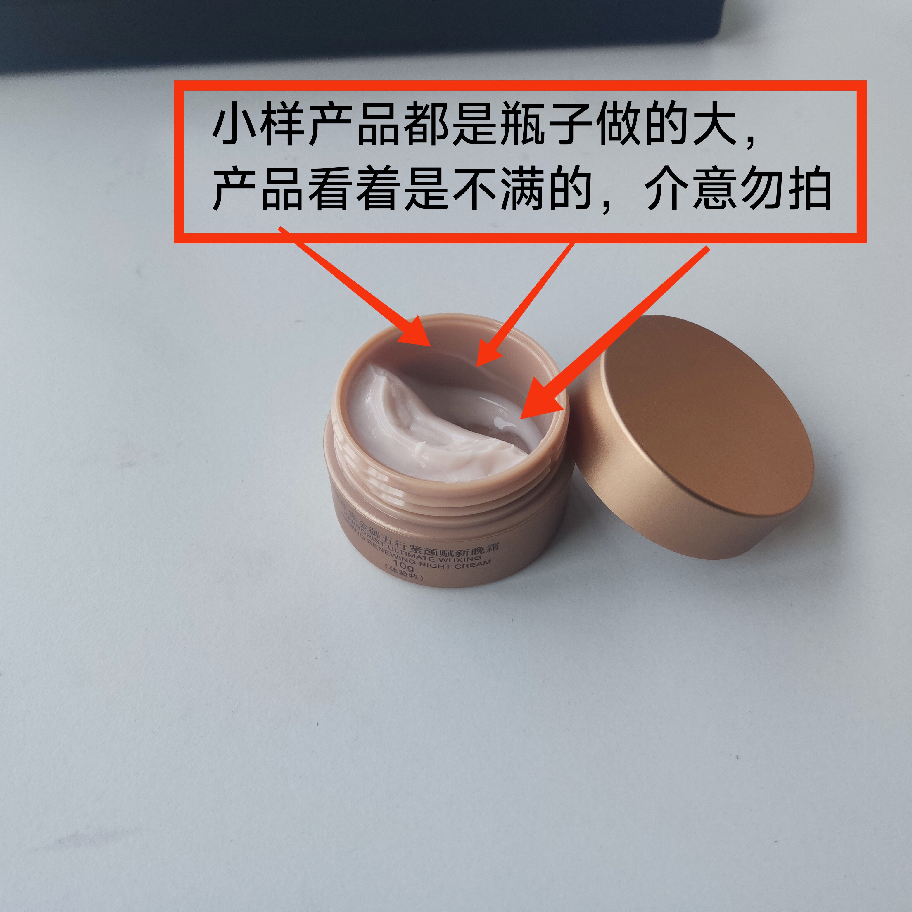 （无盒）佰草集金御五行紧颜赋新面部护理套装