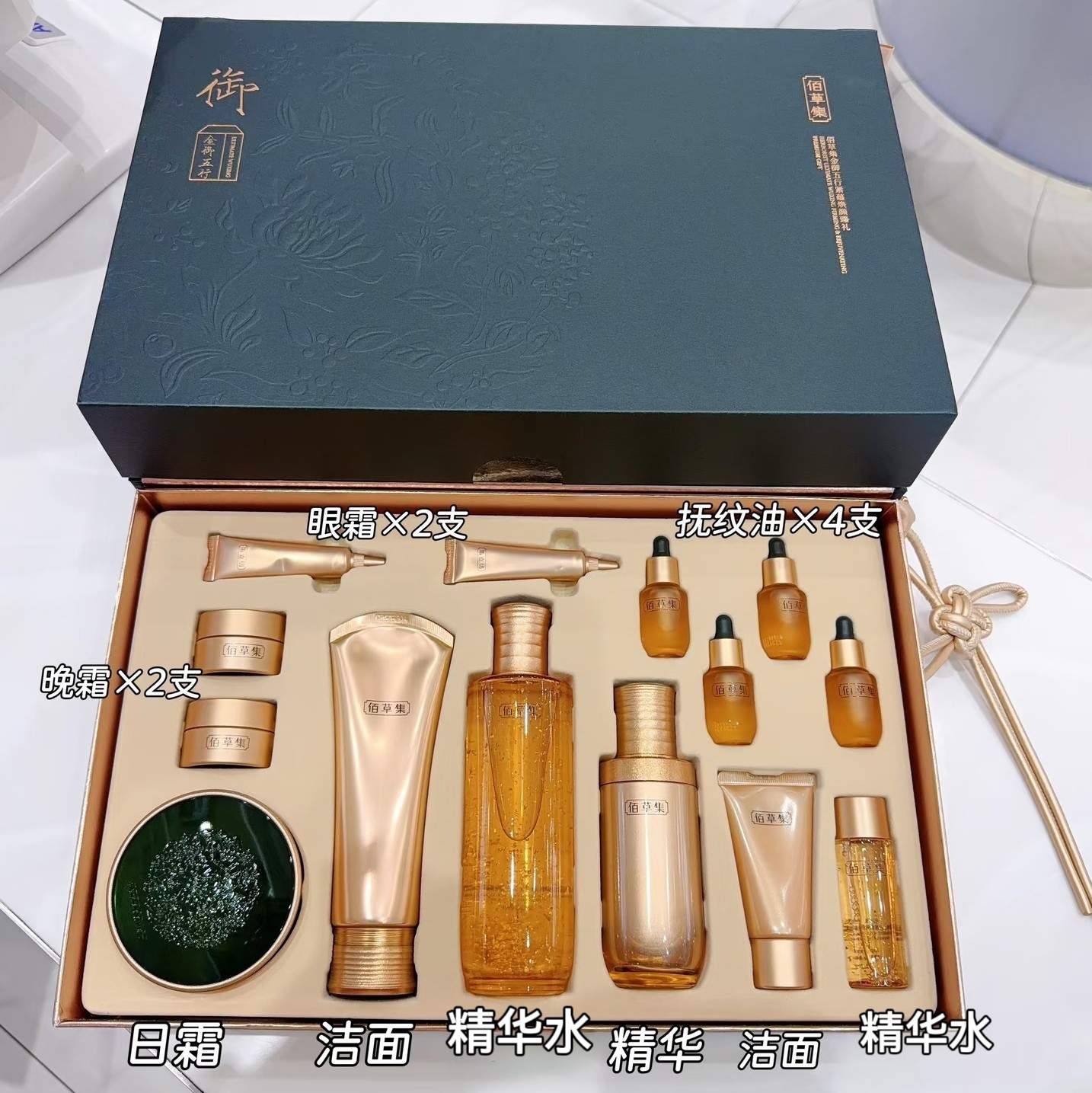 【新品】佰草集金御五行焕颜礼盒套装抗皱紧致水乳【刮码发货】