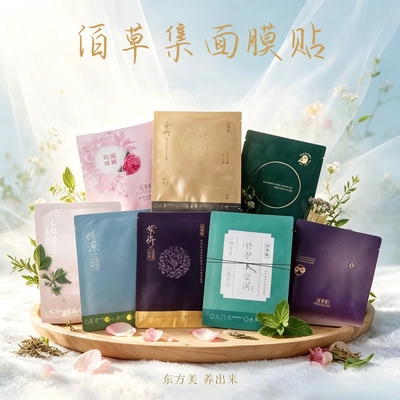 佰草集面膜贴5片玫瑰太极紧致面膜眼膜油敷膜贴片面膜抗皱淡纹