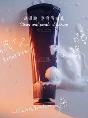 佰草集紫御颜净透洁面乳紫御龄洗面奶清洁【无塑封 刮码发货】