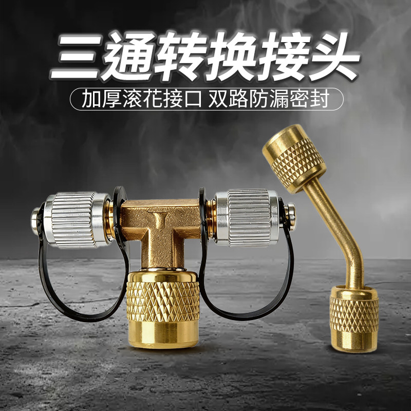 真空计三通转换接头黄铜加厚滚花接口双路防漏密封烟嘴配件通用