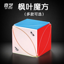 奇艺枫叶魔方六色三色叶子学生儿童初学幼儿园磁力顺滑初学者益智