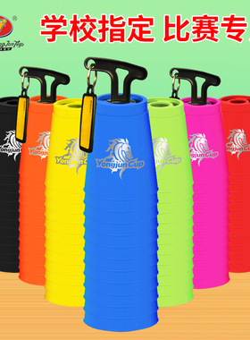 永骏速叠杯小学生专用幼儿园比赛竞技专业12个可配拉杆垫子标准版