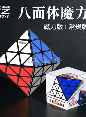 奇艺FTO转面正八面体魔方磁力版异形3阶不规则高难度儿童益智玩具