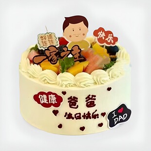 老爸水果生日蛋糕河北承德市丰宁宽城围场县兴隆滦平隆化同城配送