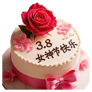 三八妇女节生日蛋糕山西大同市阳高县天镇广灵丘浑源左云同城配送