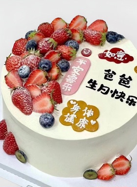 父亲生日蛋糕云南怒江州泸水市福贡县贡山兰坪店同城配送速递男士