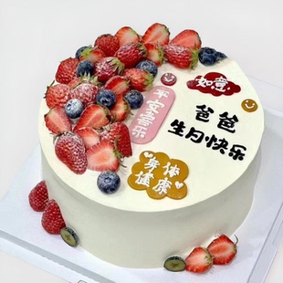 父亲生日蛋糕云南怒江州泸水市福贡县贡山兰坪店同城配送速递男士