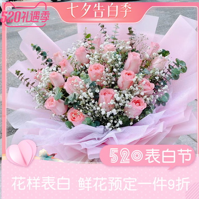 21朵粉玫瑰表白母亲节生日鲜花