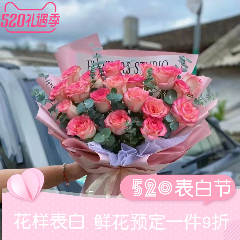 母亲节19朵粉玫瑰鲜花束三门峡市陕州灵宝义马卢氏渑池店同城配送