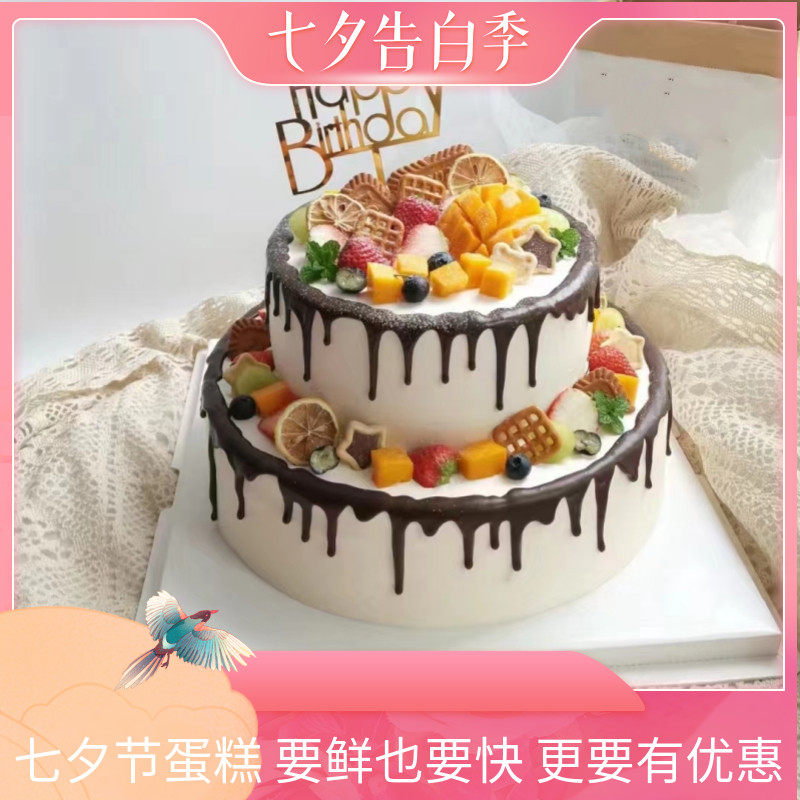 巧克力水果老公爸生日蛋糕石家庄唐山市秦皇岛邯郸邢台店同城配送