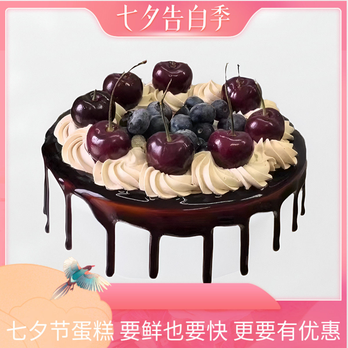 爸爸水果生日蛋糕双鸭山市区集贤友谊饶河宝清店全国同城配送老公
