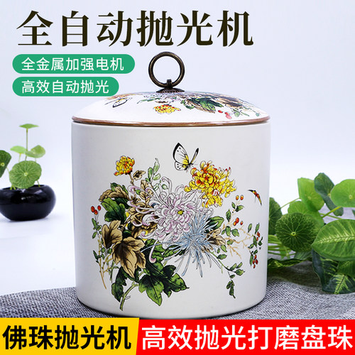全自动神器手串包浆机