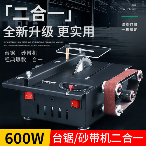 家用微型迷你桌面小台切割机木工