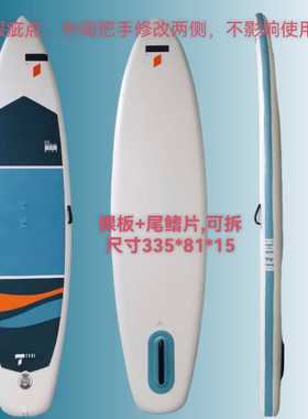 库存桨板中间没把手，把手在两侧，热熔加强小包边（全套配件）