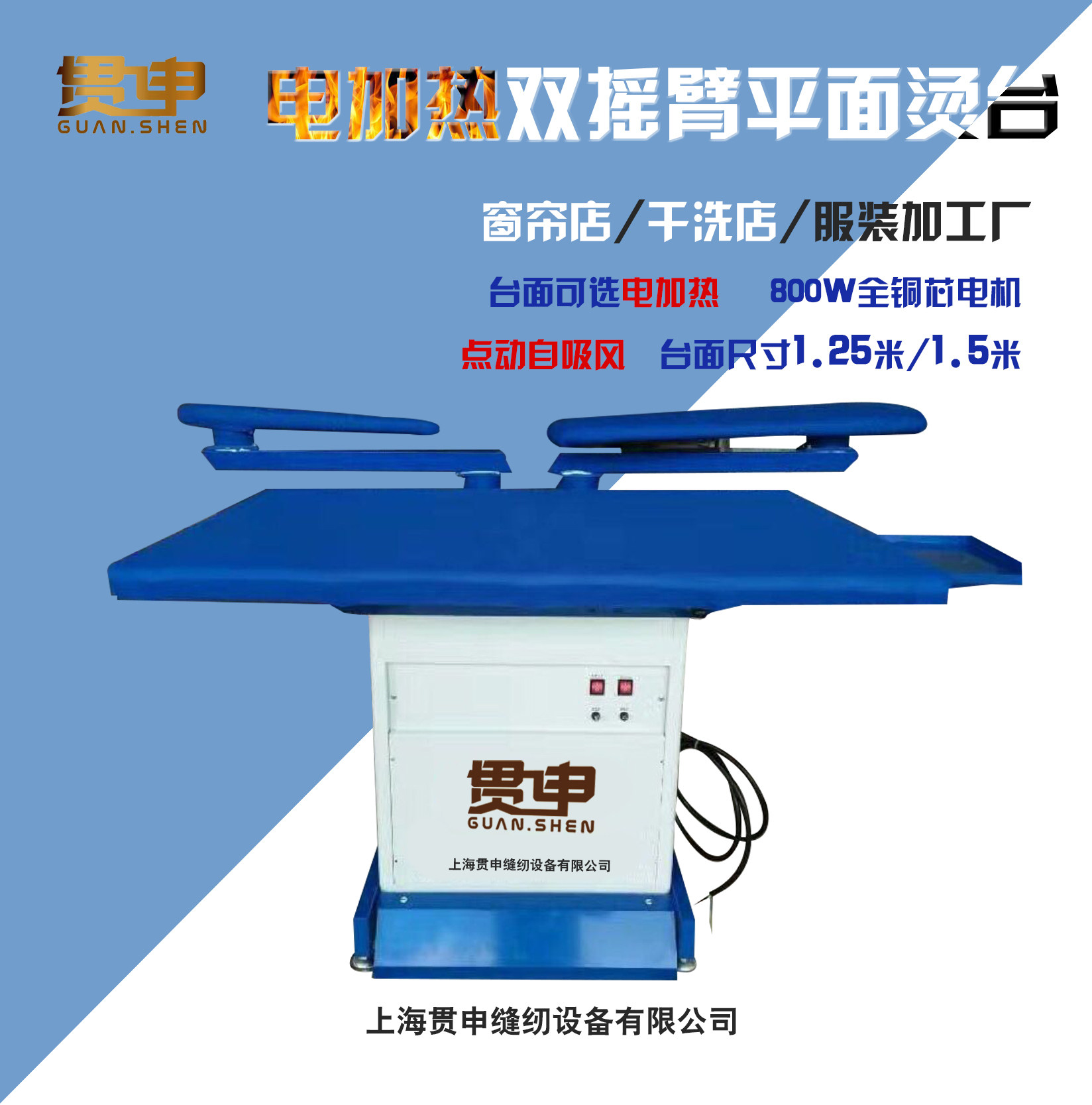 点动上排风自吸风烫台 工业台式烫衣板干洗店服装厂窗帘店熨烫机