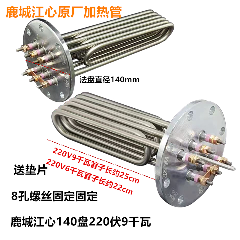 锅炉加热管蒸汽机电炉丝电热棒