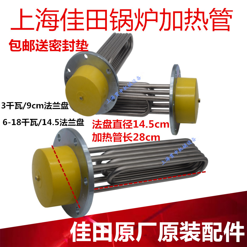 佳田锅炉加热棒蒸汽发生器加热管