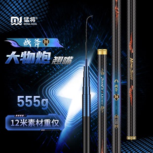 【新品】猛将鱼竿战斧翘大炮竿长杆传统炮杆超轻超硬15米12米18米