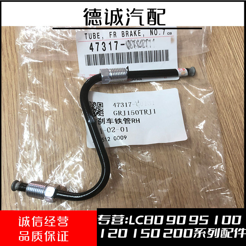 霸道前刹车分泵刹车油管铁管