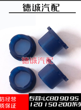 霸道3400普拉多2700LC/KZJ/RZJ/VZJ95挂档杆胶套衬套胶垫变速杆胶