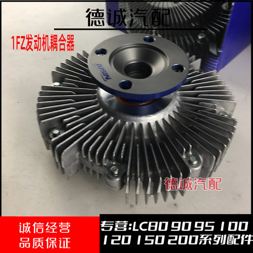 陆巡发动机硅油耦合器风扇叶子
