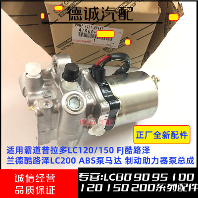 ABS总泵马达正品全新配件