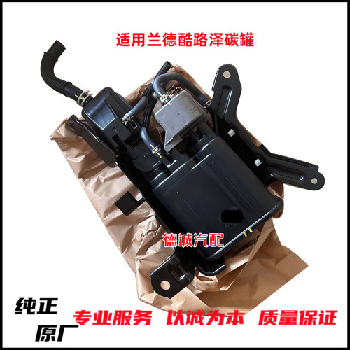 适用07-19款陆巡4600兰德酷路泽4000/4700/LC200油箱活性碳罐原装