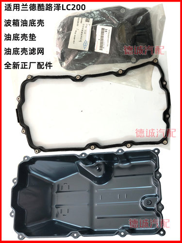 变速箱波箱油底壳滤网垫