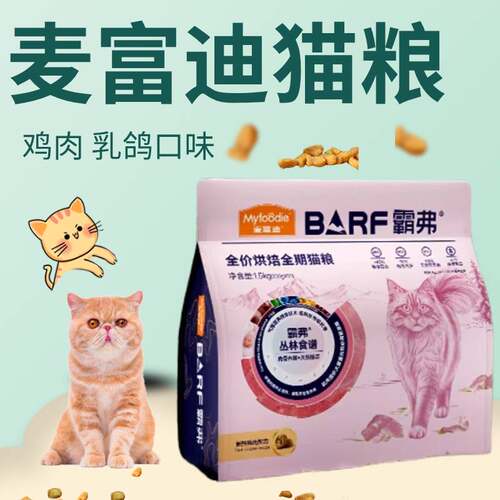 全价生骨肉低温烘焙营养试吃猫粮