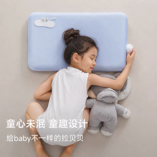 儿童护脊深睡记忆棉枕3岁+